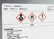 警告シールの印刷・作成事例