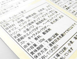 上質紙シール印刷