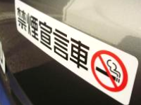 禁煙表示ステッカー印刷