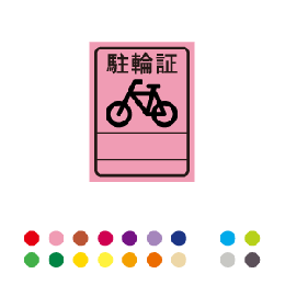 自転車ステッカー 手書きタイプの作成 シール印刷ならシール直送便