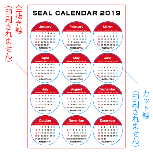 シールカレンダー2 透明シール ツヤラミ 再剥離 白インクあり 全抜き 400平方cm以内 300枚 シール印刷 ステッカー印刷 ラベル作成ならシール直送便