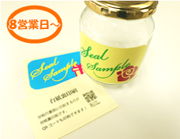 合成紙台紙裏印刷シール