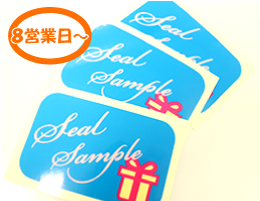 透明台紙裏印刷シール