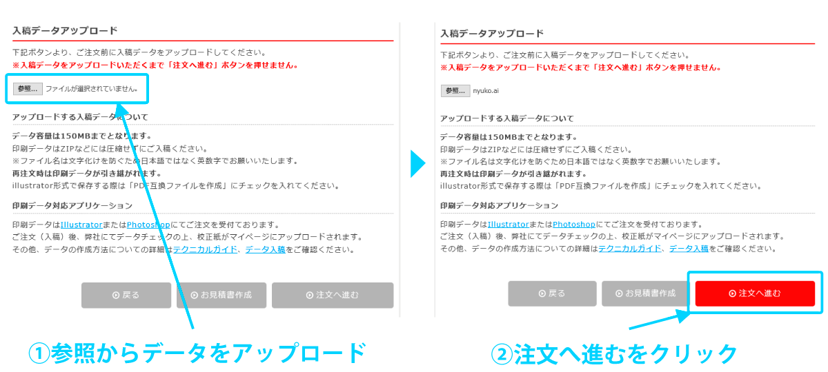 発注から納品まで シール印刷注文 シール印刷ならシール直送便