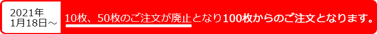 小ロット終了