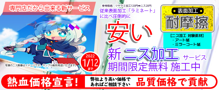 シール印刷やステッカー作成が激安  オリジナルのシール直送便