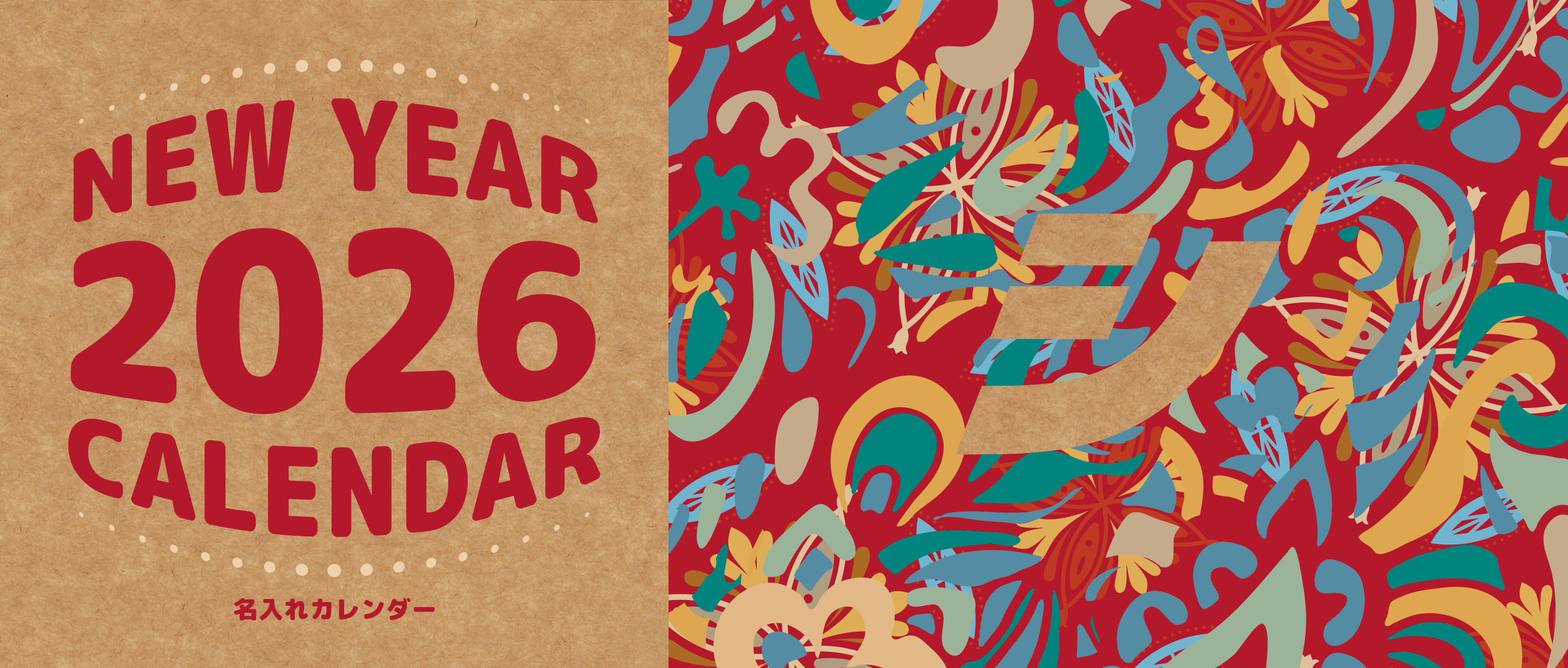 シールカレンダー