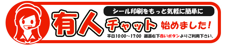 有人チャット