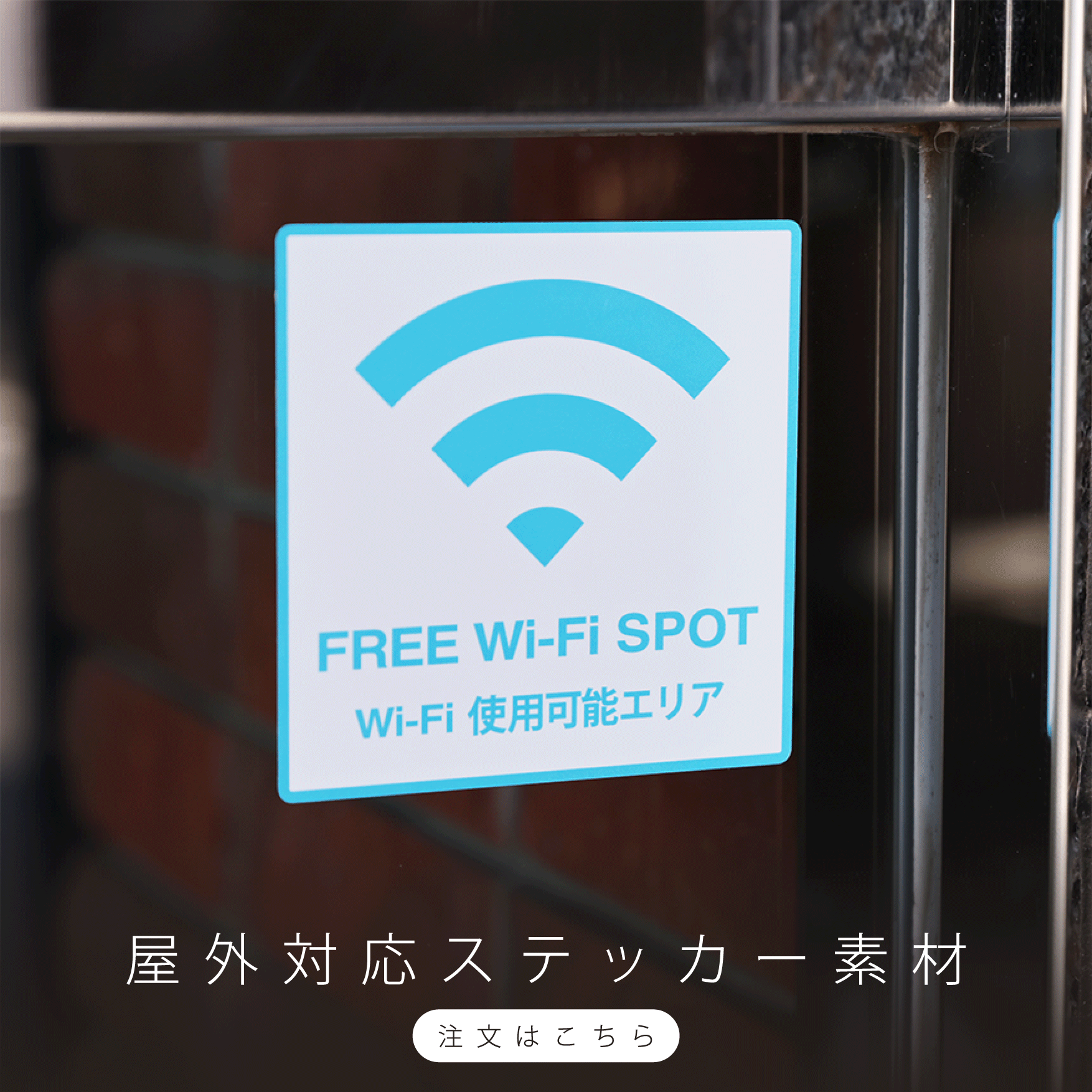 台紙裏印刷シール