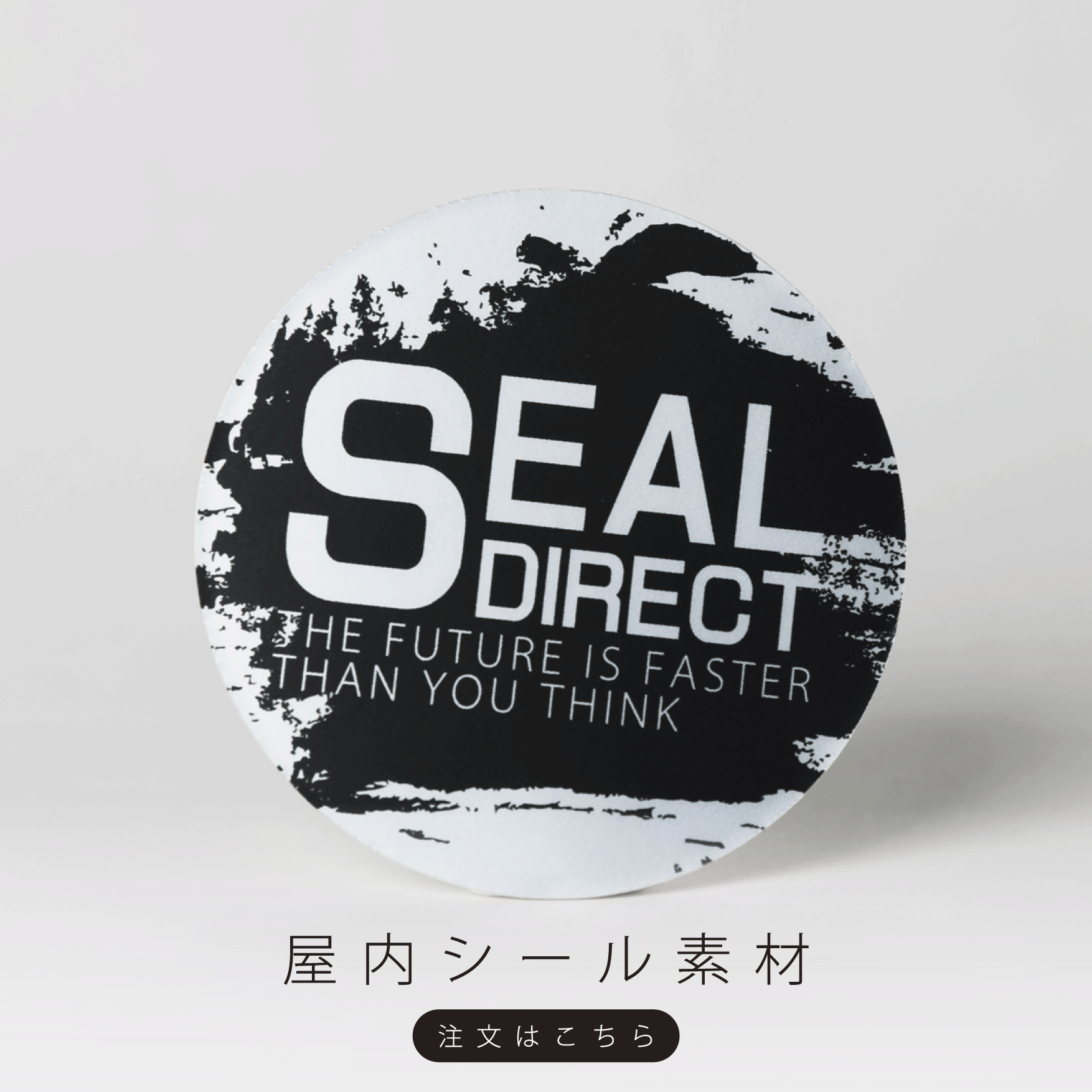 ロールシール形態