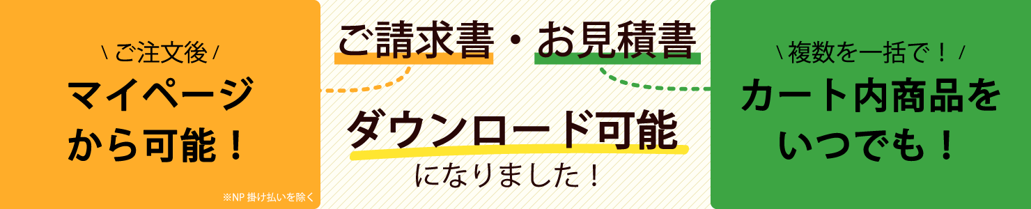 見積書一括ダウンロード,請求書ダウンロード