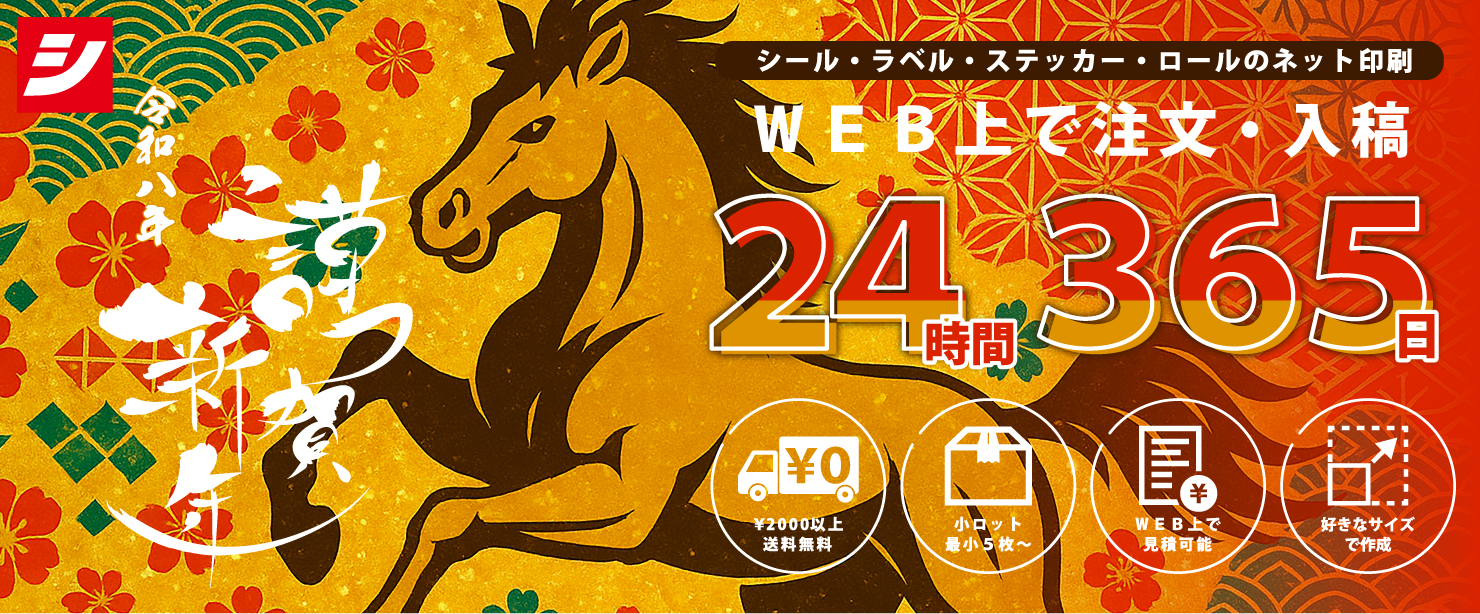 ネット印刷,WEB上で見積可能,小ロット,送料無料,見積不要,好きなサイズで作成