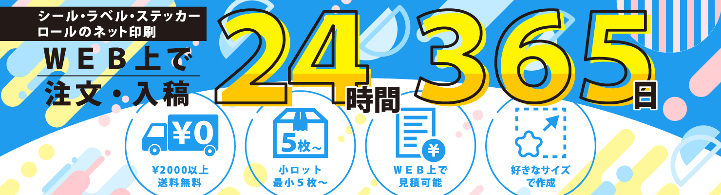 ネット印刷,WEB上で見積可能,小ロット,送料無料,見積不要,好きなサイズで作成