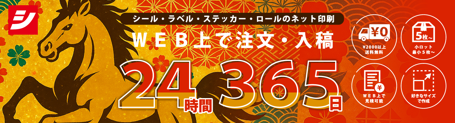 ネット印刷,WEB上で見積可能,小ロット,送料無料,見積不要,好きなサイズで作成