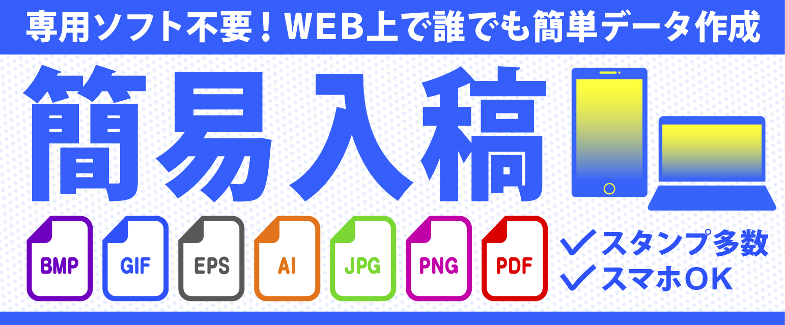 シール印刷やステッカー作成が激安 | オリジナルのシール直送便