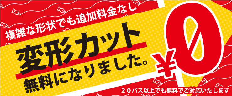 シール印刷やステッカー作成が激安 オリジナルのシール直送便