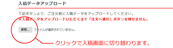 印刷データ入稿 シール印刷ならシール直送便