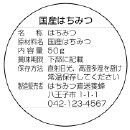 内容表示シール04・上質紙・一般強粘着タイプ・ラミネート無し・15平方cm以内