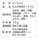 内容表示シール01-1・上質紙・一般強粘着タイプ・ラミネート無し・30平方cm以内