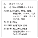 内容表示シール01-2・上質紙・一般強粘着タイプ・ラミネート無し・30平方cm以内