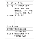 内容表示シール02-1・上質紙・一般強粘着タイプ・ラミネート無し・50平方cm以内