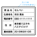 内容表示シール06・ミラーコート紙シール・一般強粘着・10平方cm以下