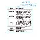成分表示シール・合成紙・一般強粘着・ツヤラミネート・シートに複数枚・80平方cm以下