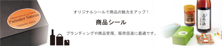 自転車ステッカー