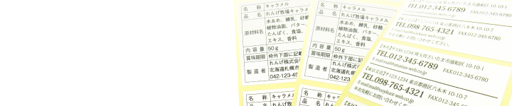 ラベル印刷