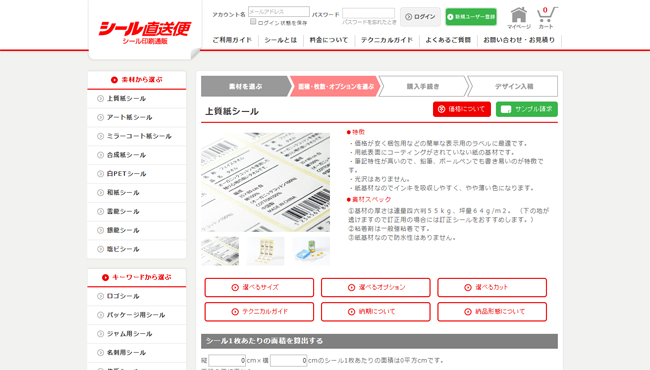 素材から選ぶ詳細画面