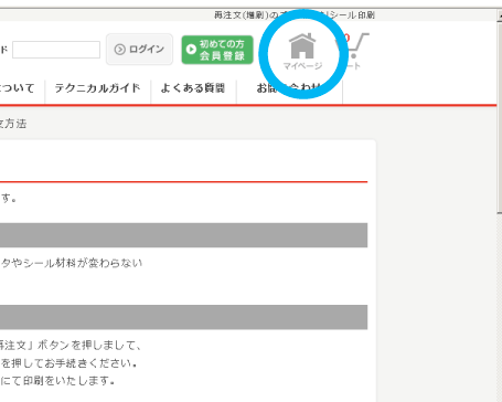 再注文