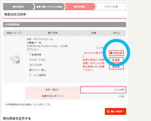 再注文