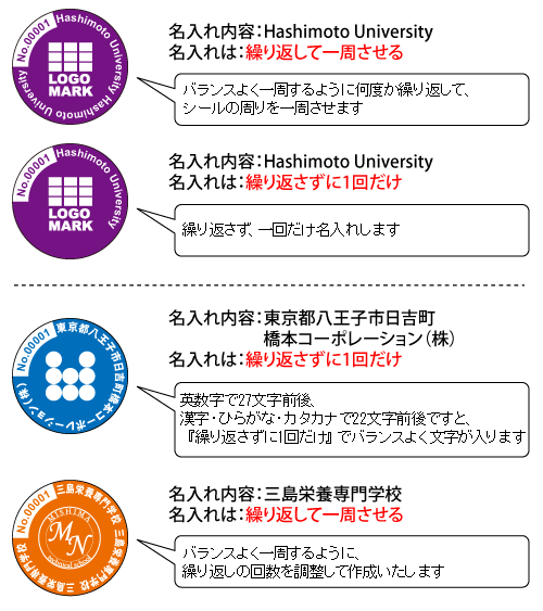 名入れサンプル
