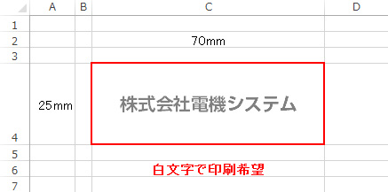 白インクデータの作成例