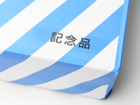 記念シール