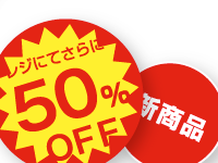 店舗シール