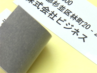 訂正用シール