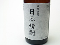 酒シール印刷