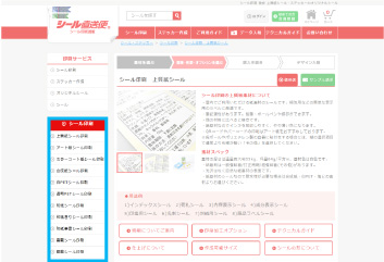 シールの用紙を選択