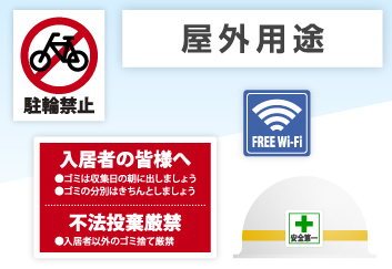 ステッカーの用途