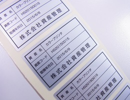 銀マットシール印刷
