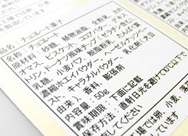 上質紙シール印刷