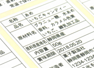 上質紙ラベル印刷1色