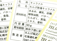 アート紙ラベル印刷1色