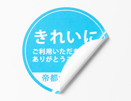 剥がせるシール