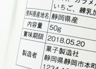 賞味期限シール