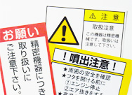 警告シール
