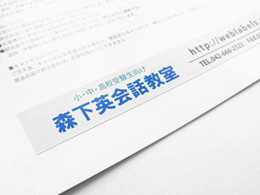 訂正用シール